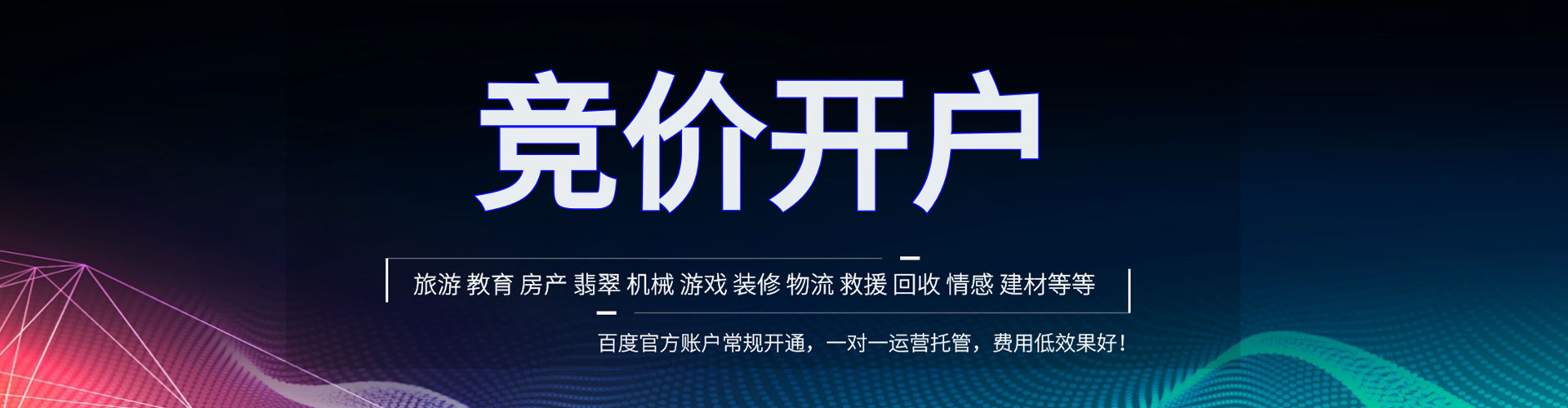 深坑百度推广竞价